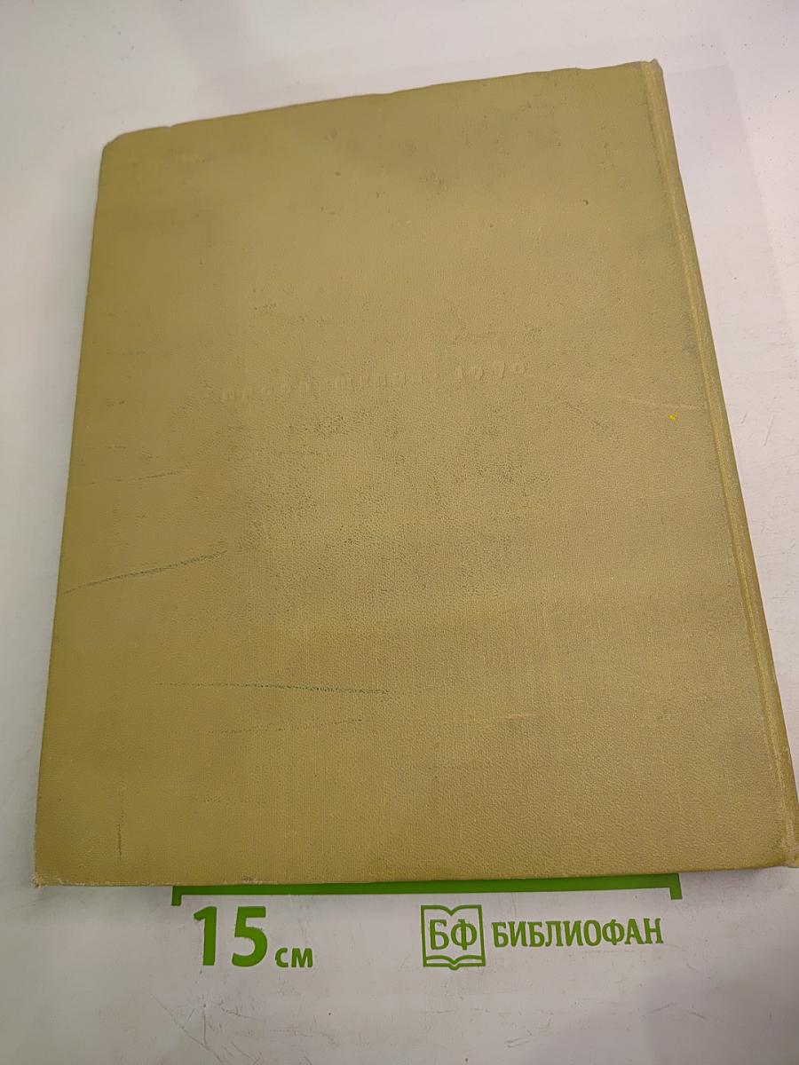 Зоология для учителя. Том второй