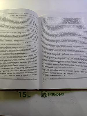 История журналистики Кубани