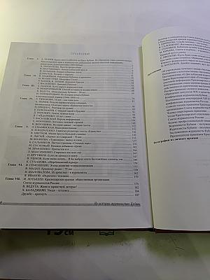 История журналистики Кубани