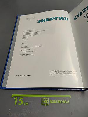 Энергия созидания. Хабаровский край 1991-2006