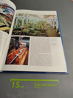 Энергия созидания. Хабаровский край 1991-2006