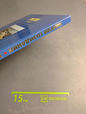 Энергия созидания. Хабаровский край 1991-2006