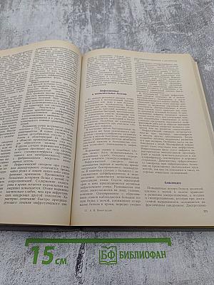 Дифференциальный диагноз внутренних болезней