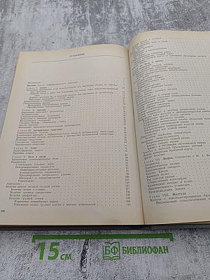 Дифференциальный диагноз внутренних болезней