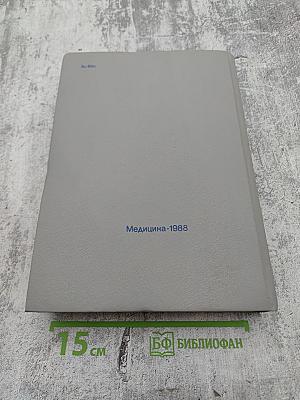 Дифференциальный диагноз внутренних болезней