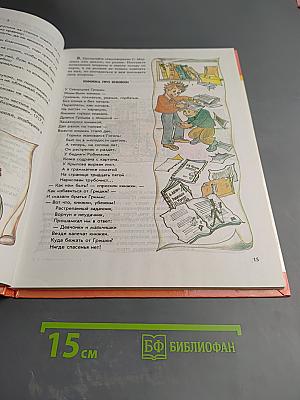 Школьная риторика. Развитие речи. 5 класс, часть 2