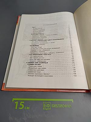 Школьная риторика. Развитие речи. 5 класс, часть 2