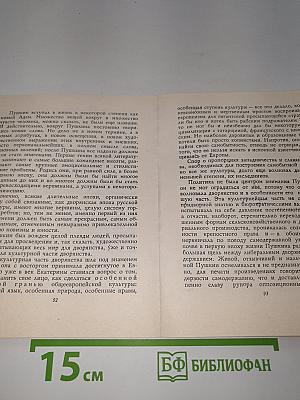 Дань признательной любви