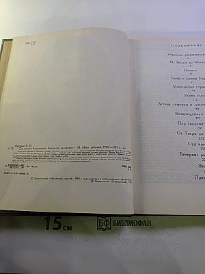 Три жизни Карамзина