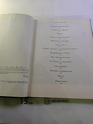 Три жизни Карамзина