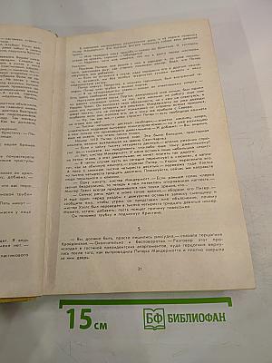 Отель. Аэропорт