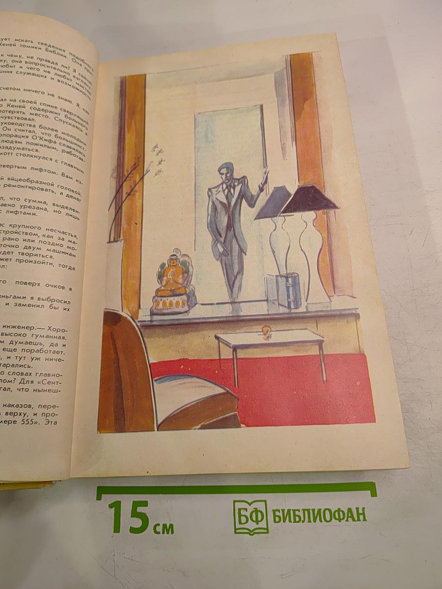 Отель. Аэропорт