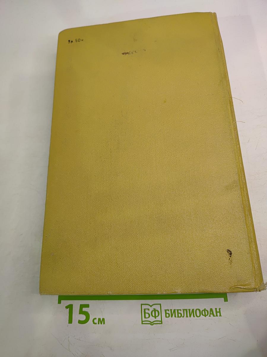 Отель. Аэропорт