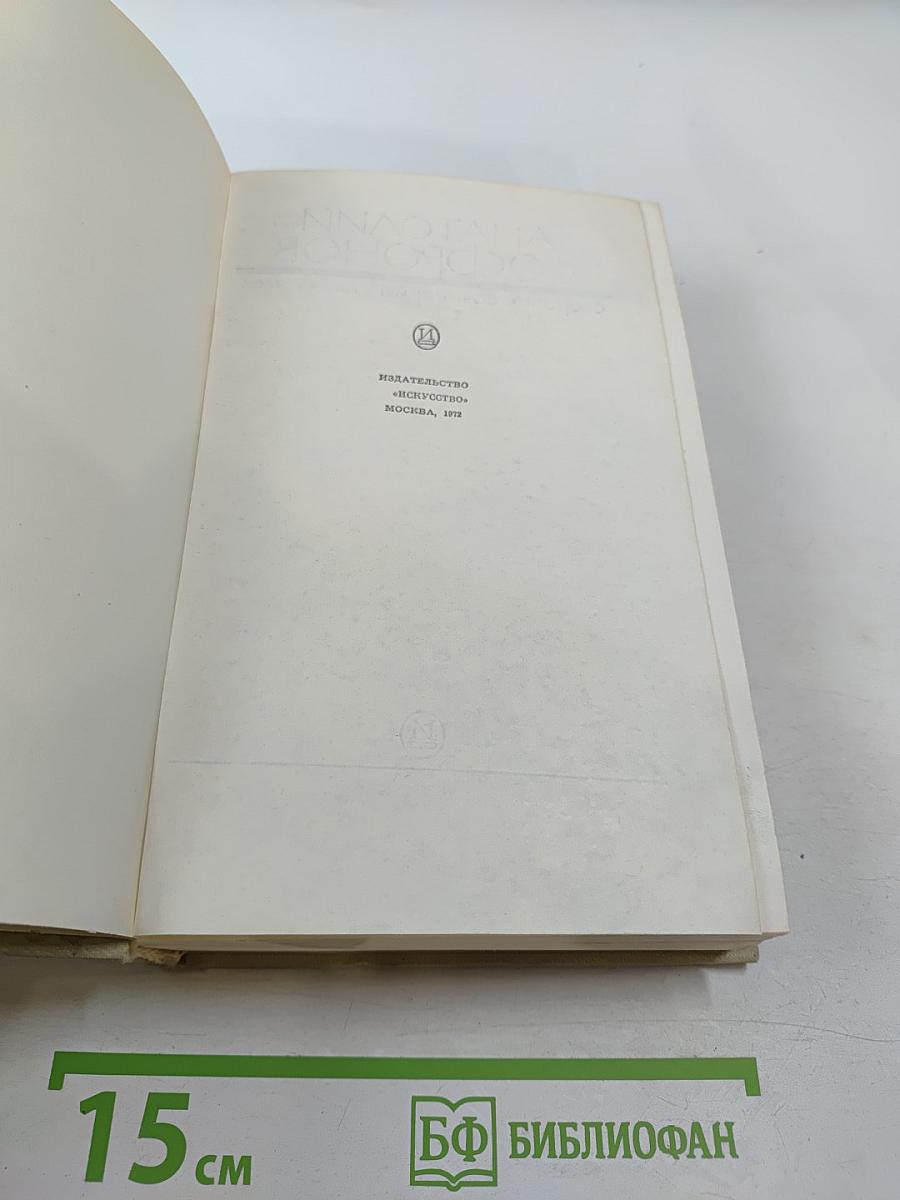 Пьесы. Том 3