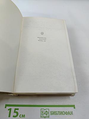 Пьесы. Том 3