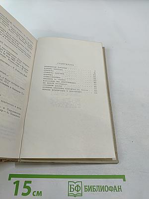 Пьесы. Том 3