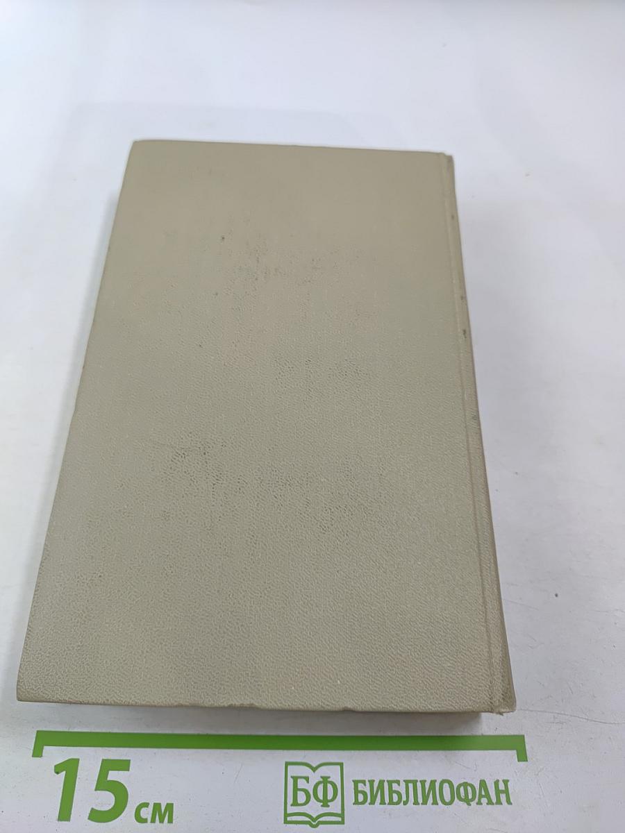 Пьесы. Том 3