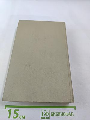 Пьесы. Том 3