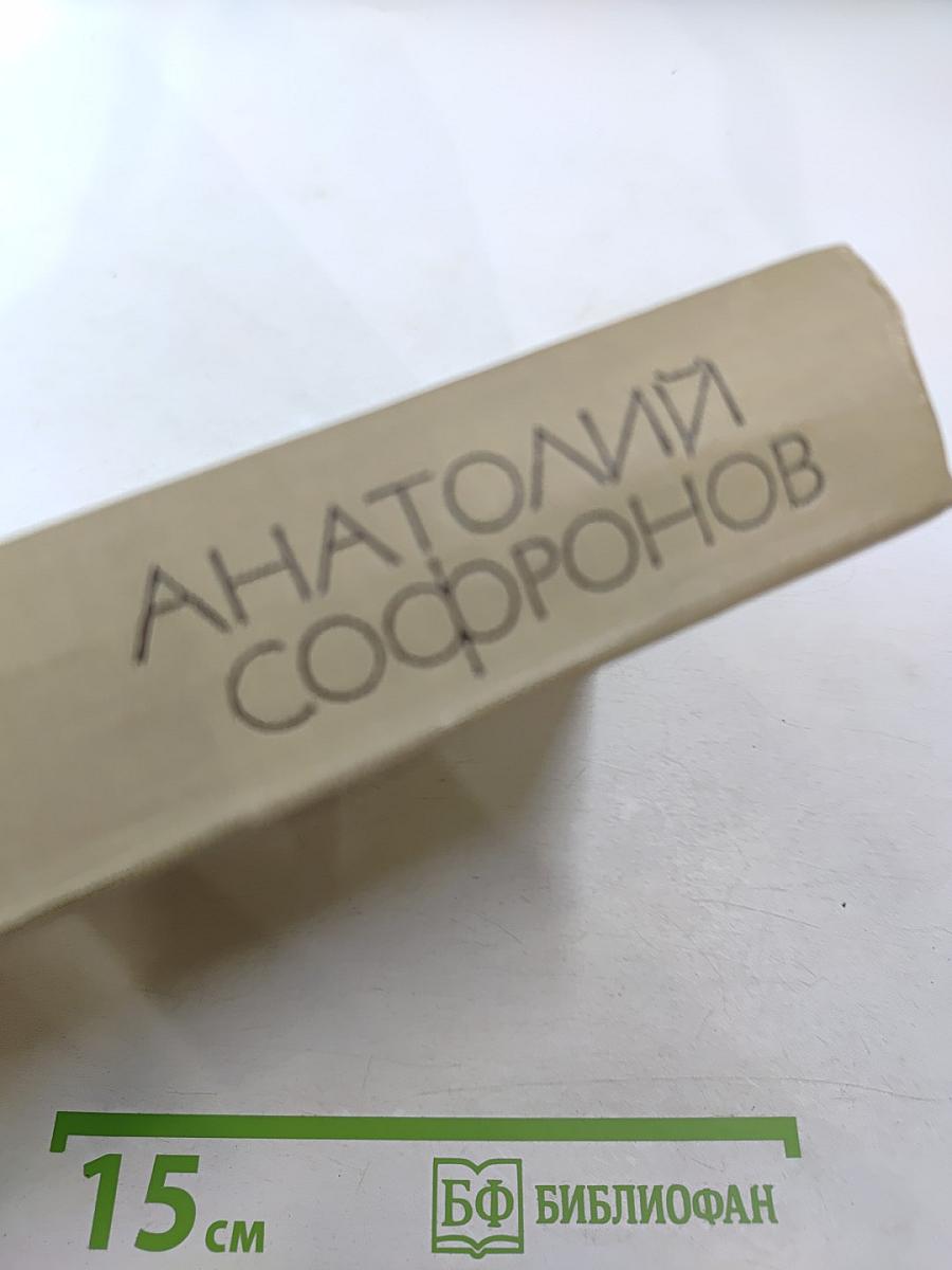 Пьесы. Том 3