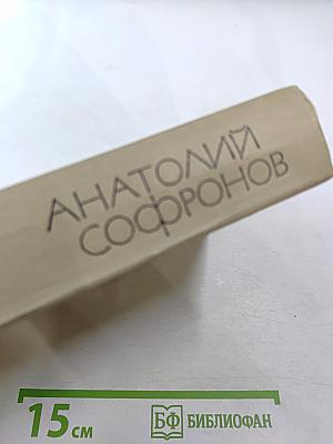 Пьесы. Том 3