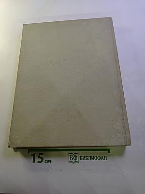 Государственный Эрмитаж. Западноевропейская живопись. Альбом репродукций. Часть II