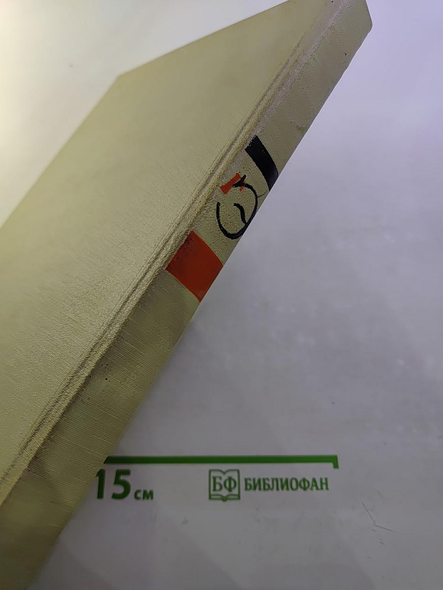 Государственный Эрмитаж. Западноевропейская живопись. Альбом репродукций. Часть II