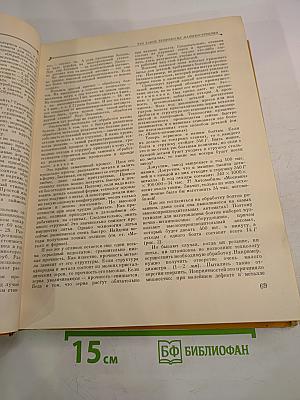 Детская Энциклопедия. Том 5. Техника