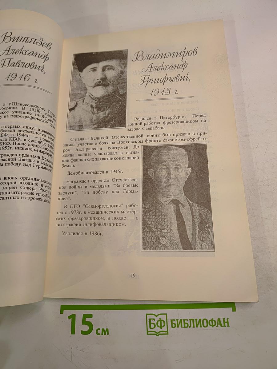 50 лет Победы 1941-1945гг.