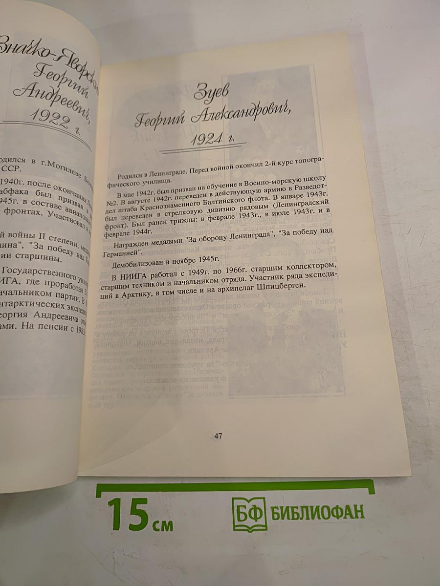 50 лет Победы 1941-1945гг.