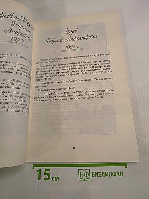 50 лет Победы 1941-1945гг.