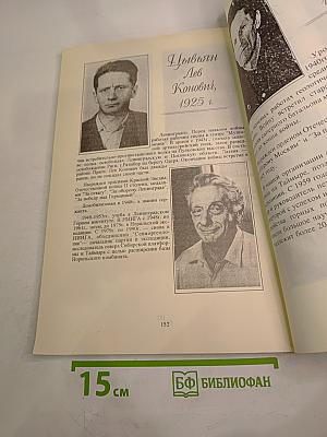 50 лет Победы 1941-1945гг.