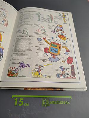 Энциклопедия рисования