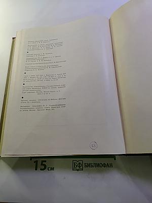 Детская энциклопедия. Том 2. Мир небесных тел, числа и фигуры