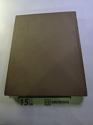 Детская энциклопедия. Том 2. Мир небесных тел, числа и фигуры