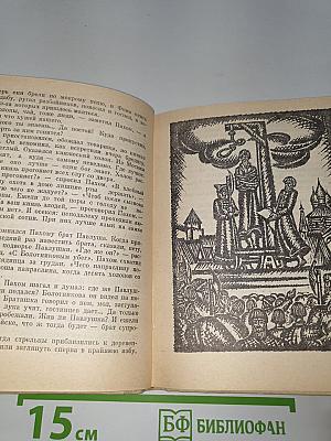 Иван-Холопский воевода. Болотников.