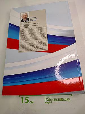 30 лет. Наша слава и гордость. Биографический справочник