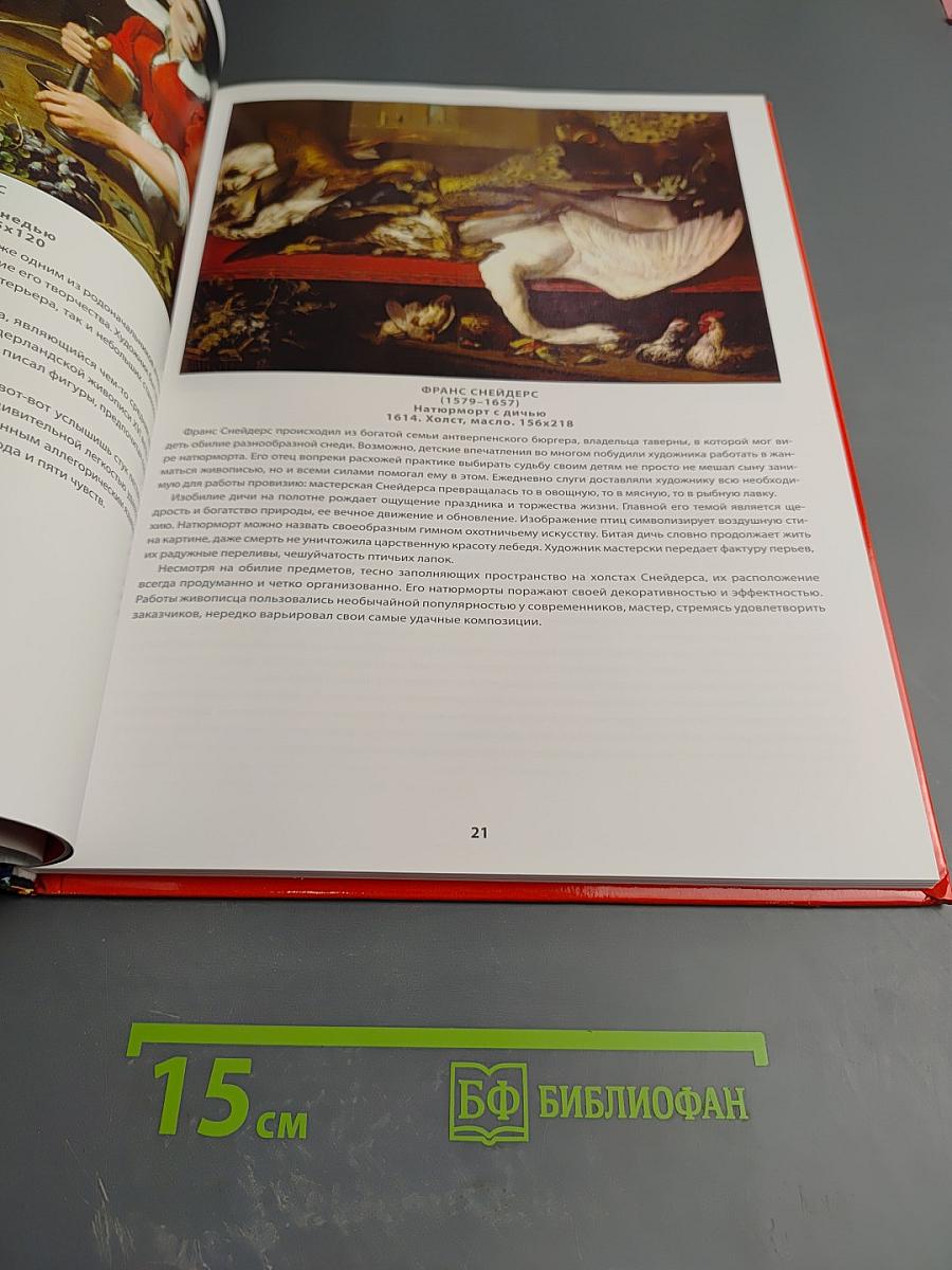 Музей Вальрафа – Рихарца