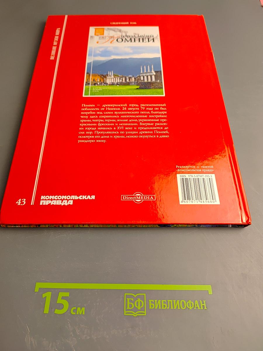 Музей Вальрафа – Рихарца