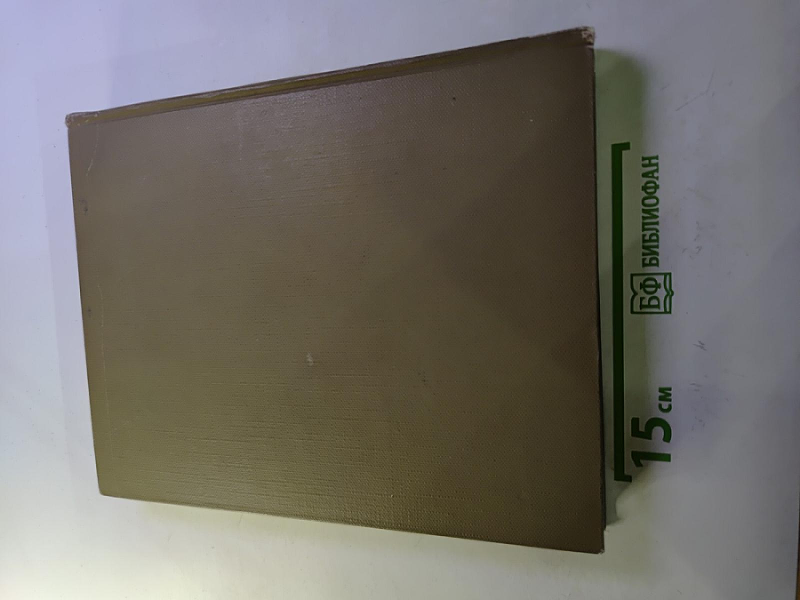 Детская энциклопедия. Том 1. Земля