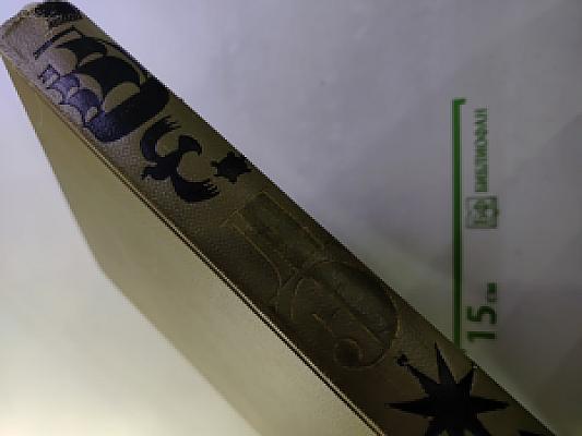 Детская энциклопедия. Том 1. Земля