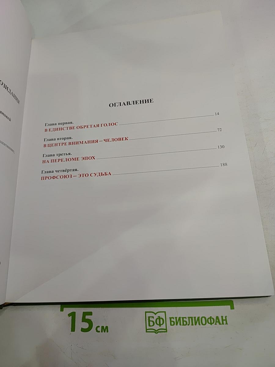 Профсоюз работников АПК РФ. 100 лет созидания