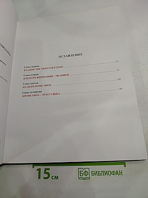 Профсоюз работников АПК РФ. 100 лет созидания