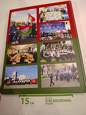 Профсоюз работников АПК РФ. 100 лет созидания