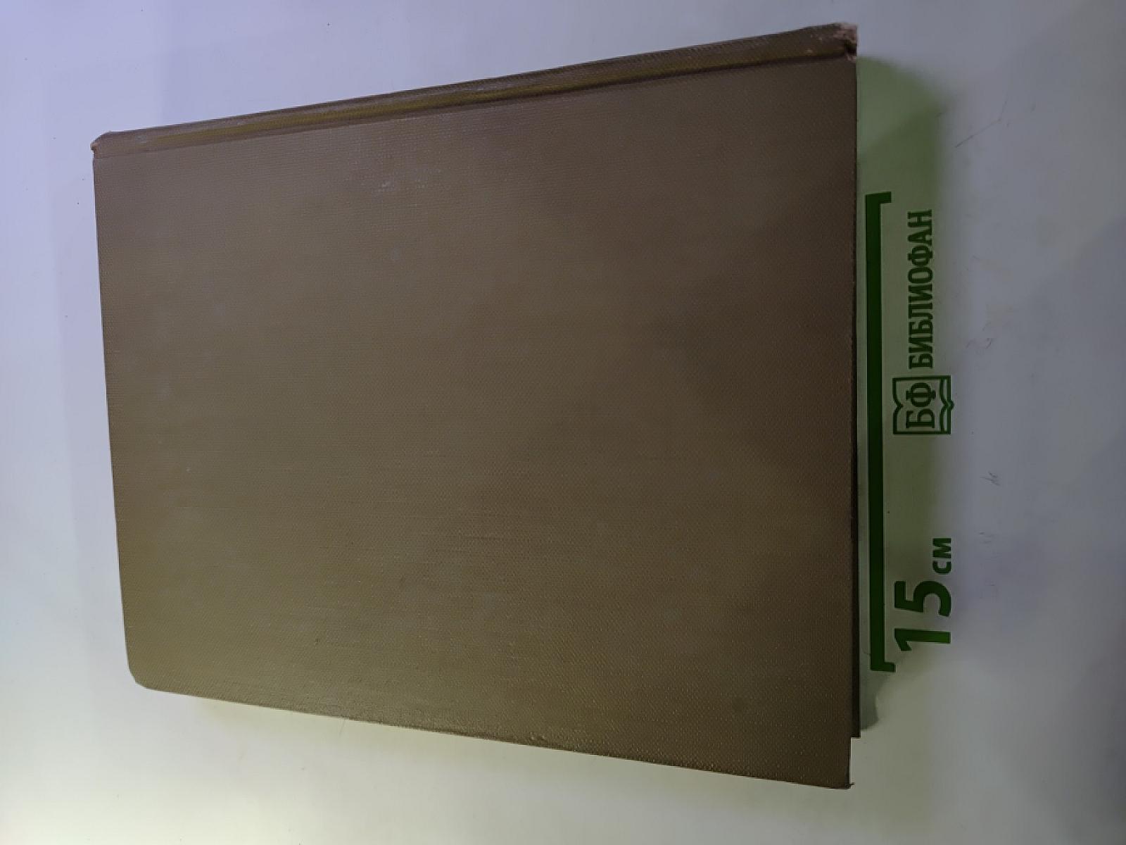 Детская энциклопедия. Том 3: Вещество и энергия