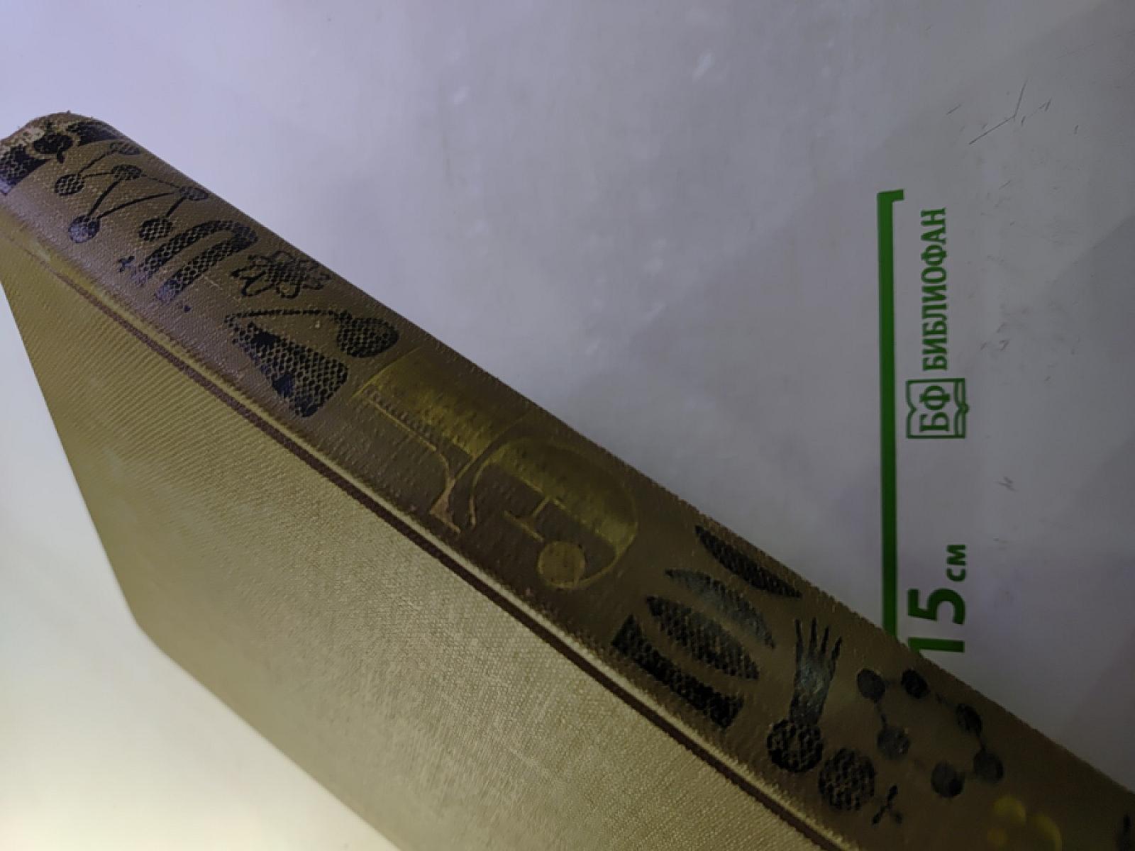 Детская энциклопедия. Том 3: Вещество и энергия