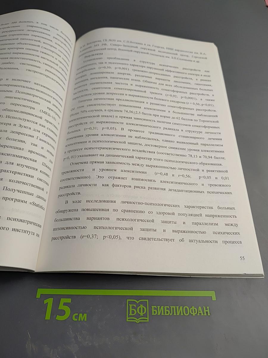 Избранные лекции ведущих ученых Медицинского факультета Санкт-Петербургского государственного университета