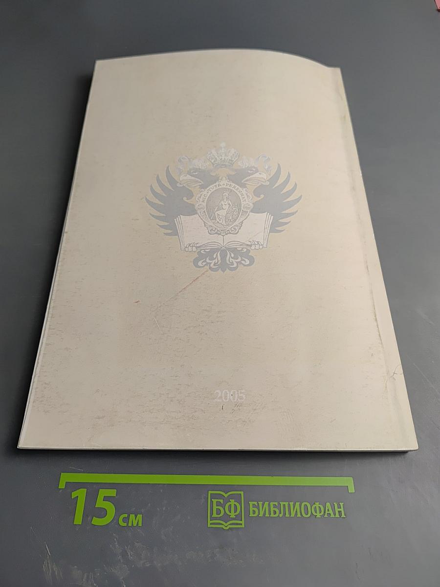 Избранные лекции ведущих ученых Медицинского факультета Санкт-Петербургского государственного университета