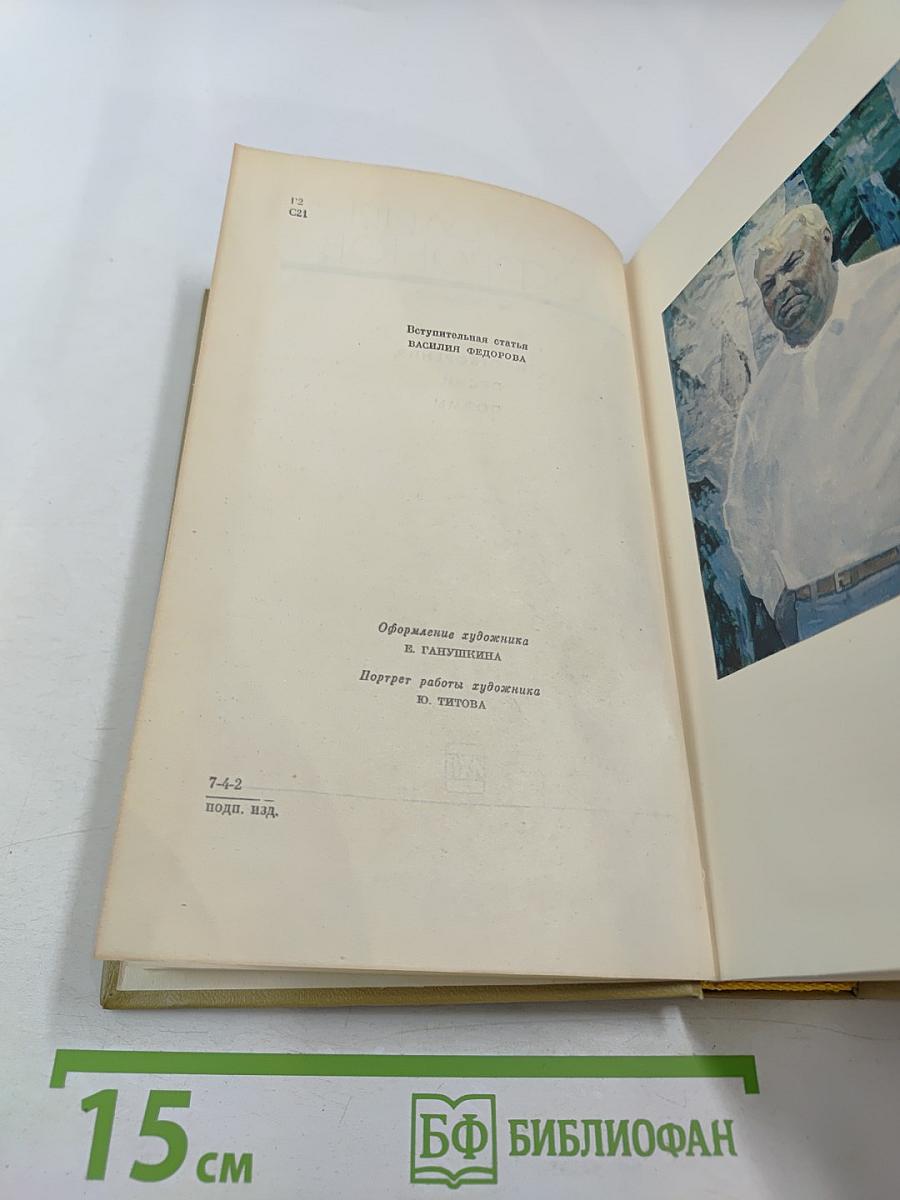 Собрание сочинений в пяти томах. Том 1: Стихотворения, песни, поэмы