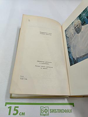 Собрание сочинений в пяти томах. Том 1: Стихотворения, песни, поэмы