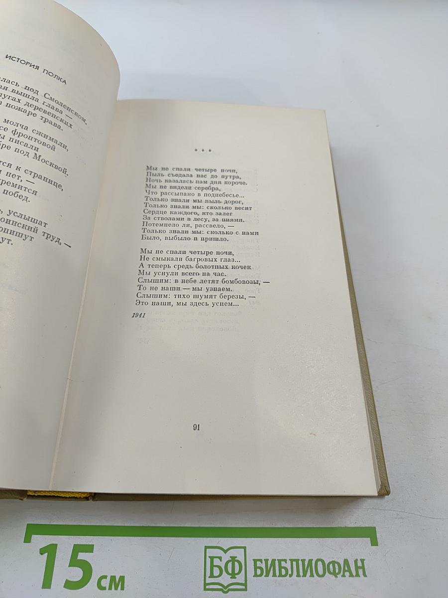 Собрание сочинений в пяти томах. Том 1: Стихотворения, песни, поэмы